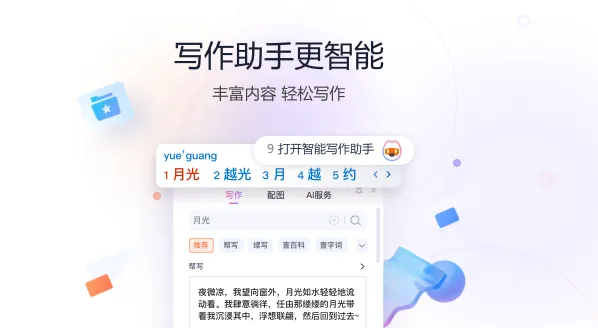 搜狗输入法智能纠错实测